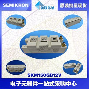 SKM150GB12V功率西門康IGBT模塊,現(xiàn)貨直銷,歡迎選購