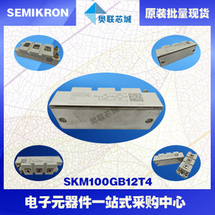 SKM100GB12T4功率西門康IGBT模塊,現(xiàn)貨直銷,歡迎選購