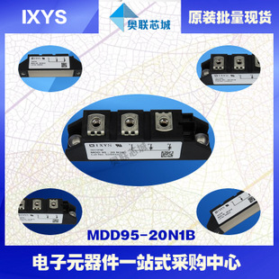 原裝IXYS/艾賽斯二極管模塊MDD95-20N1B大批量，現(xiàn)貨，直拍！