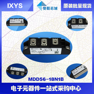 原裝IXYS/艾賽斯二極管模塊MDD56-18N1B大批量，現(xiàn)貨，直拍！