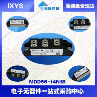 原裝IXYS/艾賽斯二極管模塊MDD56-14N1B大批量，現(xiàn)貨，直拍！