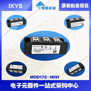 原裝IXYS/艾賽斯二極管模塊MDD162-12N1大批量，現(xiàn)貨，直拍！