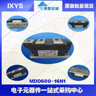 原裝IXYS/艾賽斯二極管模塊MDD600-22N1大批量，現(xiàn)貨，直拍！