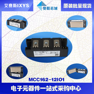原裝IXYS/艾賽斯可控硅模塊MCC162-12io1大批量,現(xiàn)貨,直拍！