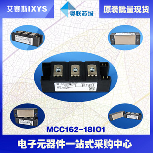 原裝IXYS/艾賽斯可控硅模塊MCC162-18io1大批量,現(xiàn)貨,直拍！