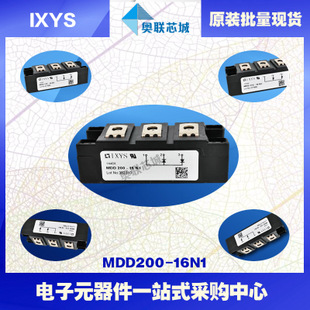 原裝IXYS/艾賽斯二極管模塊MDD200-16N1大批量，現(xiàn)貨，直拍！