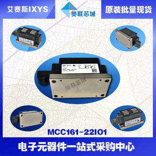 原裝IXYS/艾賽斯可控硅模塊MCC161-20io1大批量,現(xiàn)貨,直拍！