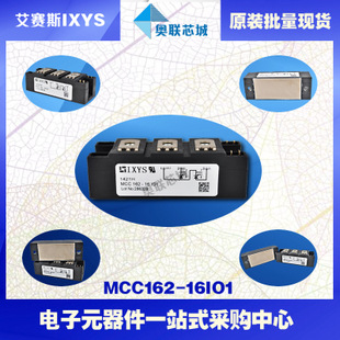 原裝IXYS/艾賽斯可控硅模塊MCC162-16io1大批量,現(xiàn)貨,直拍！