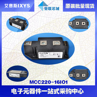 原裝IXYS/艾賽斯可控硅模塊MCC220-16io1大批量,現(xiàn)貨,直拍！