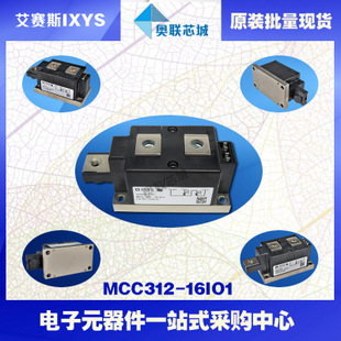 原裝IXYS/艾賽斯可控硅模塊MCC312-16io1大批量,現(xiàn)貨,直拍！