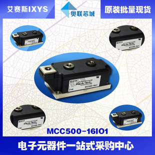 原裝IXYS/艾賽斯可控硅模塊MCC500-22io1大批量,現(xiàn)貨,直拍！