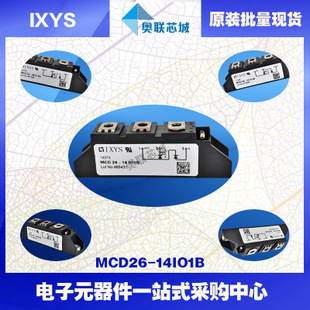 原裝IXYS/艾賽斯可控硅模塊MCD26-14io1B大批量,現(xiàn)貨,直拍！