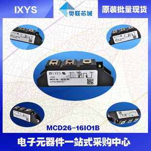 原裝IXYS/艾賽斯可控硅模塊MCD26-16io1B大批量,現(xiàn)貨,直拍！