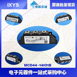 原裝IXYS/艾賽斯可控硅模塊MCD44-14io8B大批量,現(xiàn)貨,直拍！
