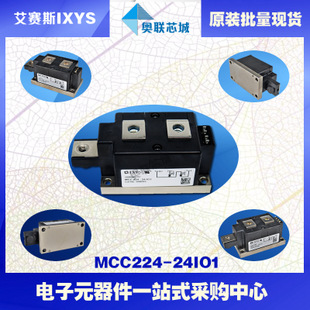 原裝IXYS/艾賽斯可控硅模塊MCC224-24io1大批量,現(xiàn)貨,直拍！