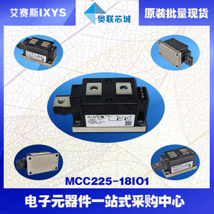 原裝IXYS/艾賽斯可控硅模塊MCC225-18io1大批量,現(xiàn)貨,直拍！