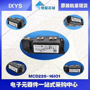 原裝IXYS/艾賽斯可控硅模塊MCD220-16io1大批量,現(xiàn)貨,直拍！