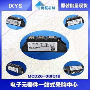 原裝IXYS/艾賽斯可控硅模塊MCD26-08io8B大批量,現(xiàn)貨,直拍！