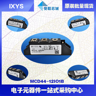 原裝IXYS/艾賽斯可控硅模塊MCD44-12io1B大批量,現(xiàn)貨,直拍！