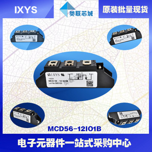 原裝IXYS/艾賽斯可控硅模塊MCD56-12io1B大批量,現(xiàn)貨,直拍！