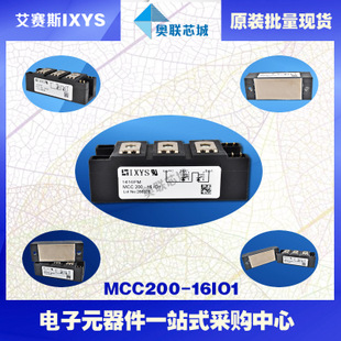 原裝IXYS/艾賽斯可控硅模塊MCC200-16io1大批量,現(xiàn)貨,直拍！