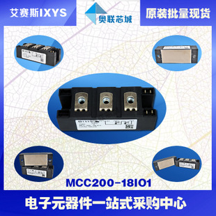 原裝IXYS/艾賽斯可控硅模塊MCC200-18io1大批量,現(xiàn)貨,直拍！
