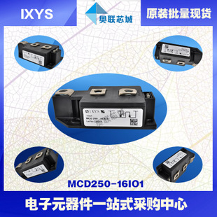原裝IXYS/艾賽斯可控硅模塊MCD250-16io1大批量,現(xiàn)貨,直拍！