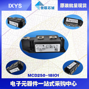 原裝IXYS/艾賽斯可控硅模塊MCD250-18io1大批量,現(xiàn)貨,直拍！