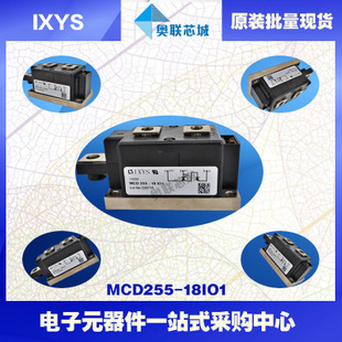 原裝IXYS/艾賽斯可控硅模塊MCD255-18io1大批量,現(xiàn)貨,直拍！