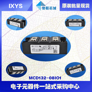 原裝IXYS/艾賽斯可控硅模塊MCD132-08io1大批量,現(xiàn)貨,直拍！