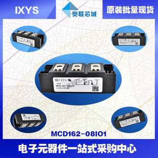 原裝IXYS/艾賽斯可控硅模塊MCD162-08io1大批量,現(xiàn)貨,直拍！