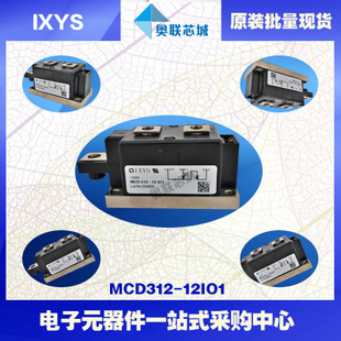 原裝IXYS/艾賽斯可控硅模塊MCD312-12io1大批量,現(xiàn)貨,直拍！