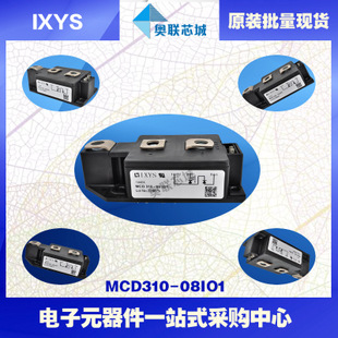 原裝IXYS/艾賽斯可控硅模塊MCD310-08io1大批量,現(xiàn)貨,直拍！