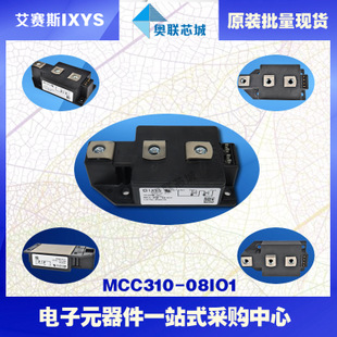 原裝IXYS/艾賽斯可控硅模塊MCC310-08io1大批量,現(xiàn)貨,直拍！