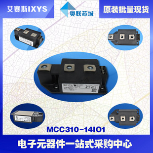 原裝IXYS/艾賽斯可控硅模塊MCC310-14io1大批量,現(xiàn)貨,直拍！