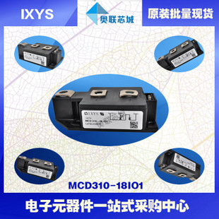 原裝IXYS/艾賽斯可控硅模塊MCD310-22io1大批量,現(xiàn)貨,直拍！