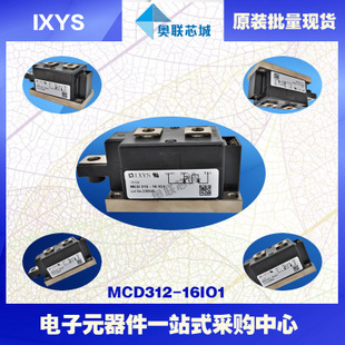 原裝IXYS/艾賽斯可控硅模塊MCD312-16io1大批量,現(xiàn)貨,直拍！