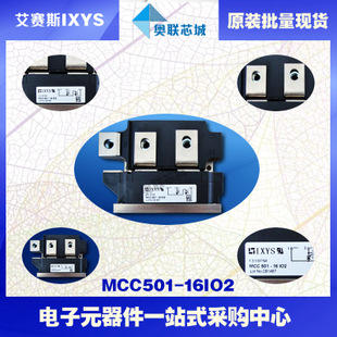 原裝IXYS/艾賽斯可控硅模塊MCC501-12io2大批量,現(xiàn)貨,直拍！