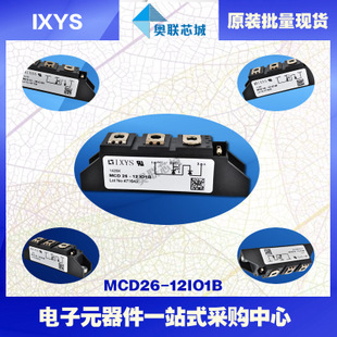 原裝IXYS/艾賽斯可控硅模塊MCD26-12io1B大批量,現(xiàn)貨,直拍！