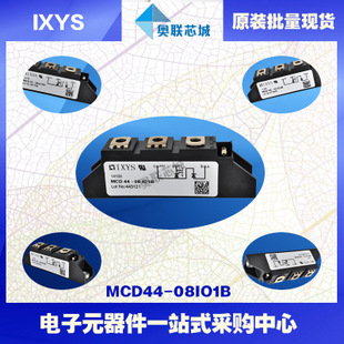 原裝IXYS/艾賽斯可控硅模塊MCD44-08io8B大批量,現(xiàn)貨,直拍！