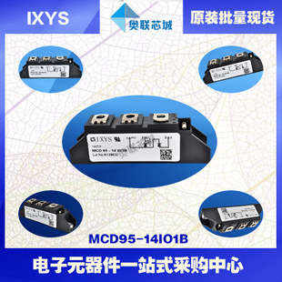 原裝IXYS/艾賽斯可控硅模塊MCD95-14io1B大批量,現(xiàn)貨,直拍！