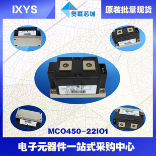 原裝IXYS/艾賽斯可控硅模塊MCO450-20io1大批量,現(xiàn)貨,直拍！