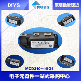 原裝IXYS/艾賽斯可控硅模塊MCD310-14io1大批量,現(xiàn)貨,直拍！