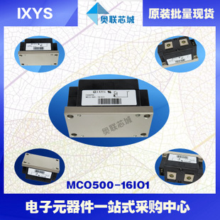 原裝IXYS/艾賽斯可控硅模塊MCO500-16io1大批量,現(xiàn)貨,直拍！