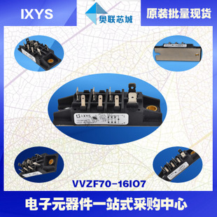 原裝IXYS/艾賽斯整流模塊VVZF70-16io7大批量,現(xiàn)貨,直拍！