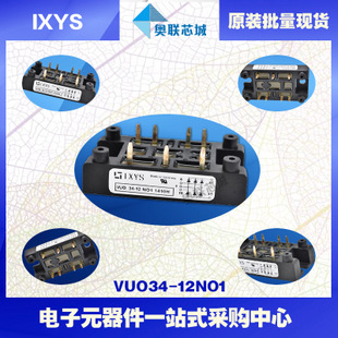 原裝IXYS/艾賽斯整流模塊VUO36-16NO8大批量,現(xiàn)貨,直拍！