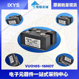 原裝IXYS/艾賽斯整流模塊VUO105-18NO7大批量,現(xiàn)貨,直拍！