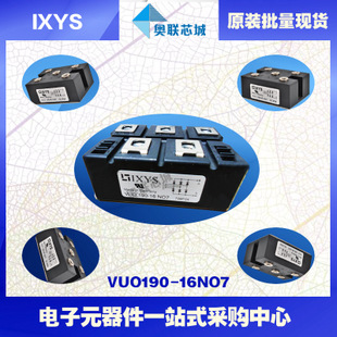 原裝IXYS/艾賽斯整流模塊VUO190-16NO7大批量,現(xiàn)貨,直拍！