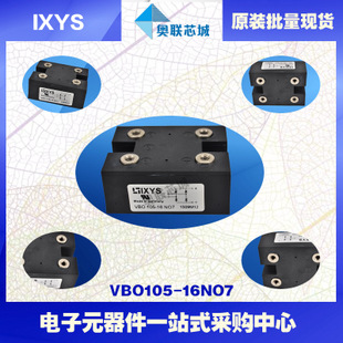 原裝IXYS/艾賽斯整流模塊VBO105-16NO7大批量,現(xiàn)貨,直拍！