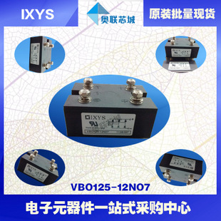 原裝IXYS/艾賽斯整流模塊VBO125-08NO7大批量,現(xiàn)貨,直拍！